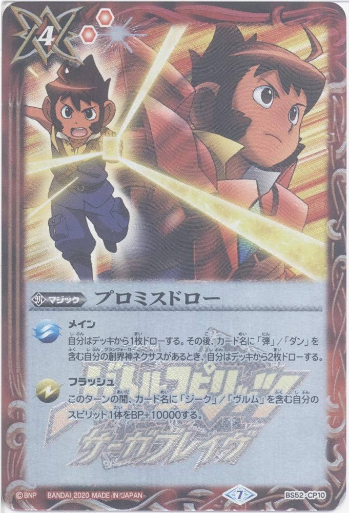 プロミスドロー3枚セット 4 プロミスドロー3枚 プロミスドロー3枚