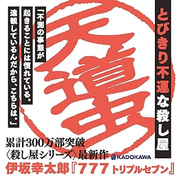 限定)レアもの、伊坂幸太郎さん777 真鍮しおり＆本革コースターセット