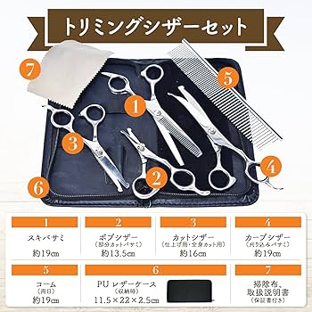 Amazon.co.jp: [Latuna] トリミングシザー ハサミ 7点セット [プロ