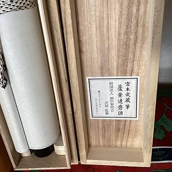 Amazon.co.jp: 宮本武蔵筆 水墨 蘆葉達磨図 複製画 徳川藜明会監修