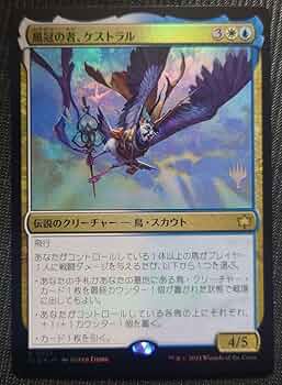 mtg 稀少個体 箔押し プレリ プロモ 高徳の調停者テヴァル FOIL tdm