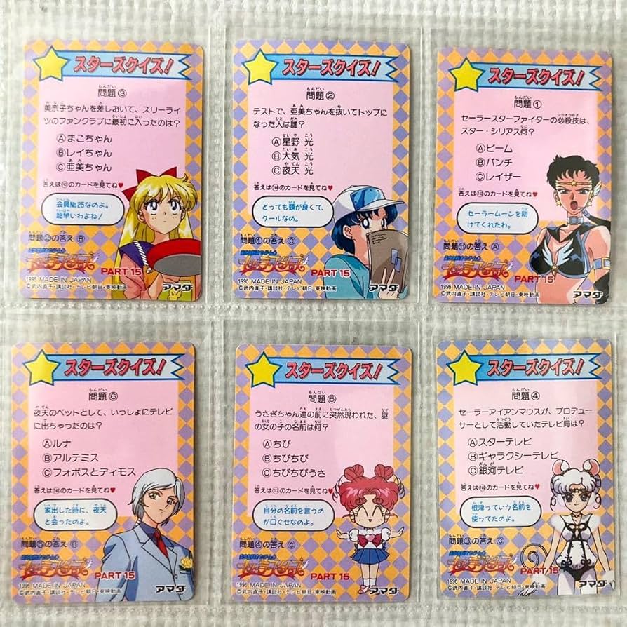 23枚 セーラームーン キラカード アマダ まとめ売り 【公式通販】