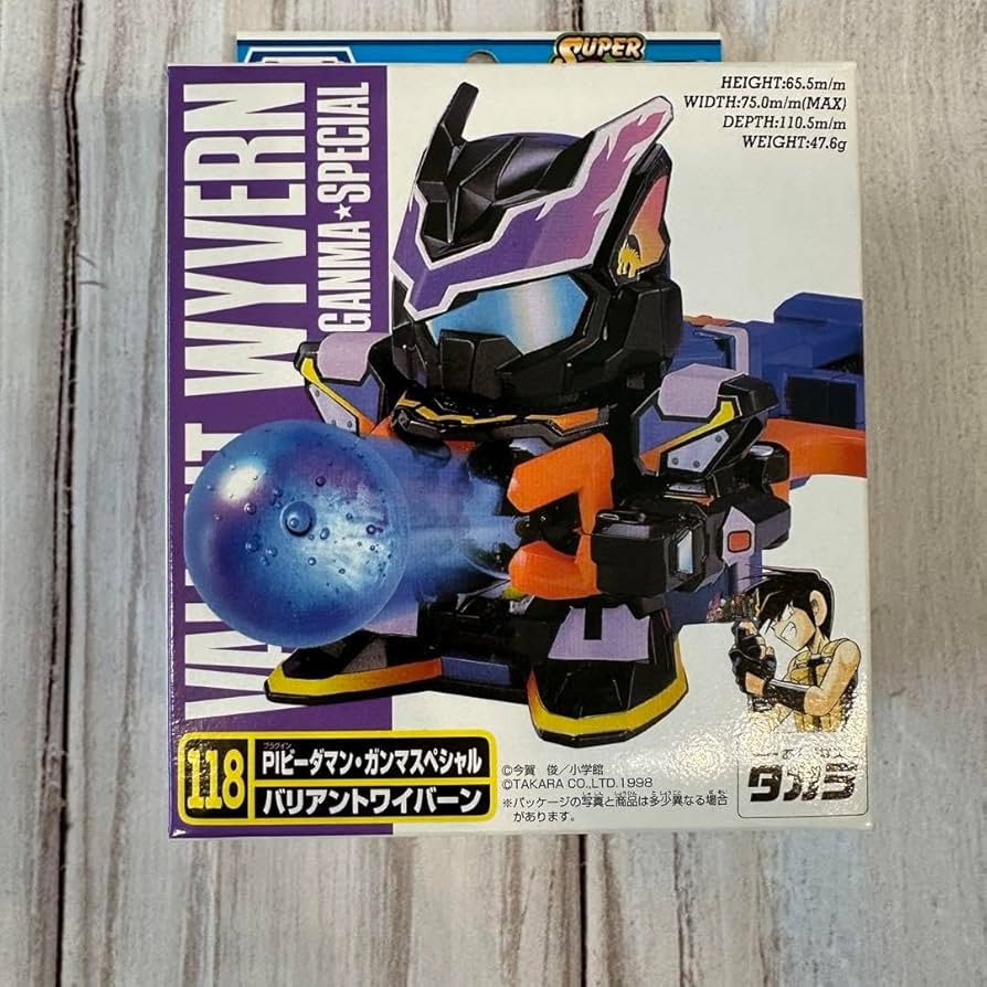 Amazon | ビーダマン PIビーダマン ガンマスペシャル バリアント