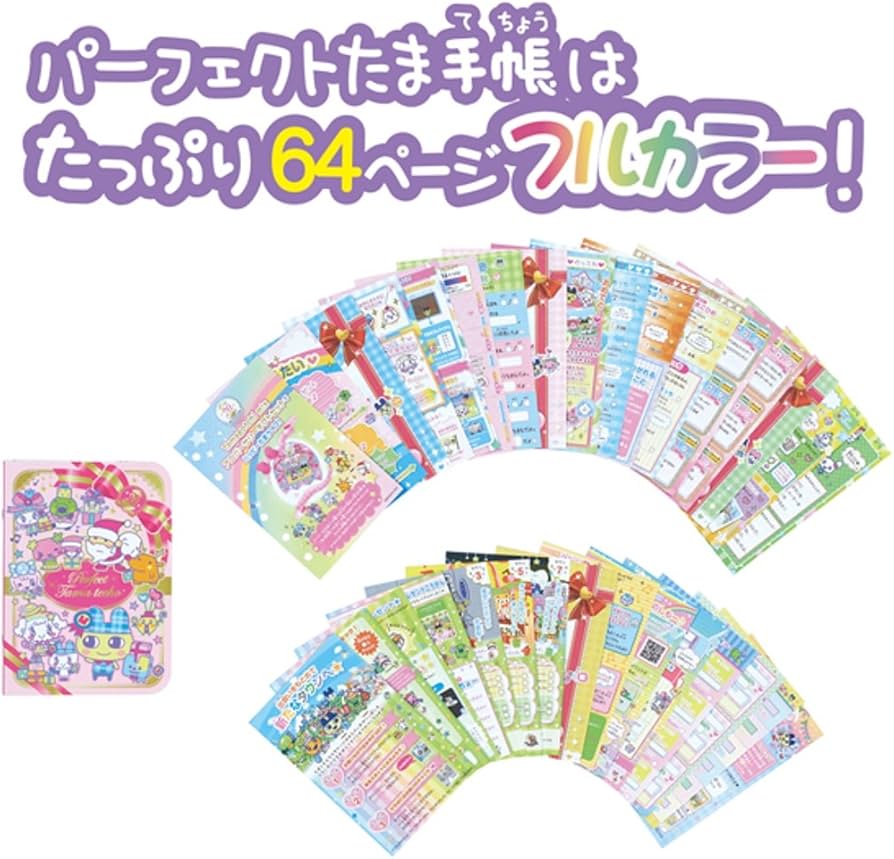 たまごっちみくす 20thAnniversary m!x 4U 本体 Amazon.co.jp