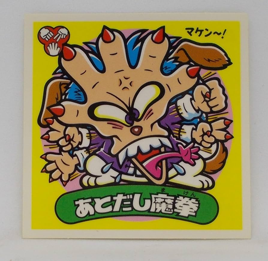 ビックリマン 超元祖32弾