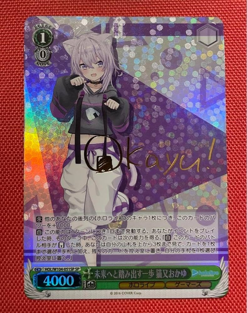 未来へ一緒に 猫又おかゆ ssp psa9 カードリスト ｜ ヴァイス