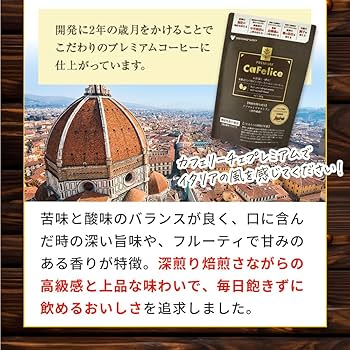 Amazon.co.jp: 【機能性表示食品】カフェリーチェプレミアム