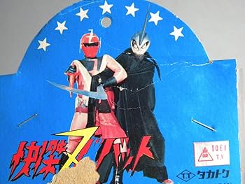 Amazon.co.jp: 当時物 70 s 怪傑ズバット sofvi タカトク ソフビ 特撮