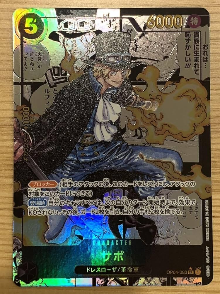 サボ コミパラ PSA10 サボ SR スーパーパラレル(コミパラ) ワンピース