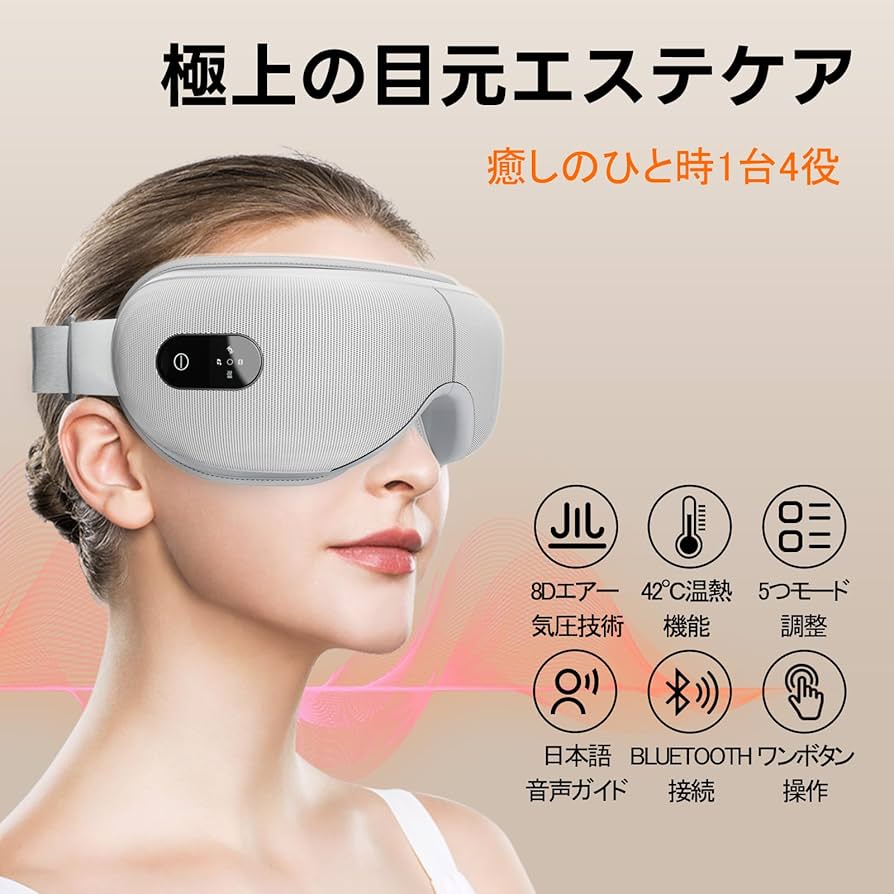 目もとエステ・マッサージャー CF14082 日本製 目もとエステ