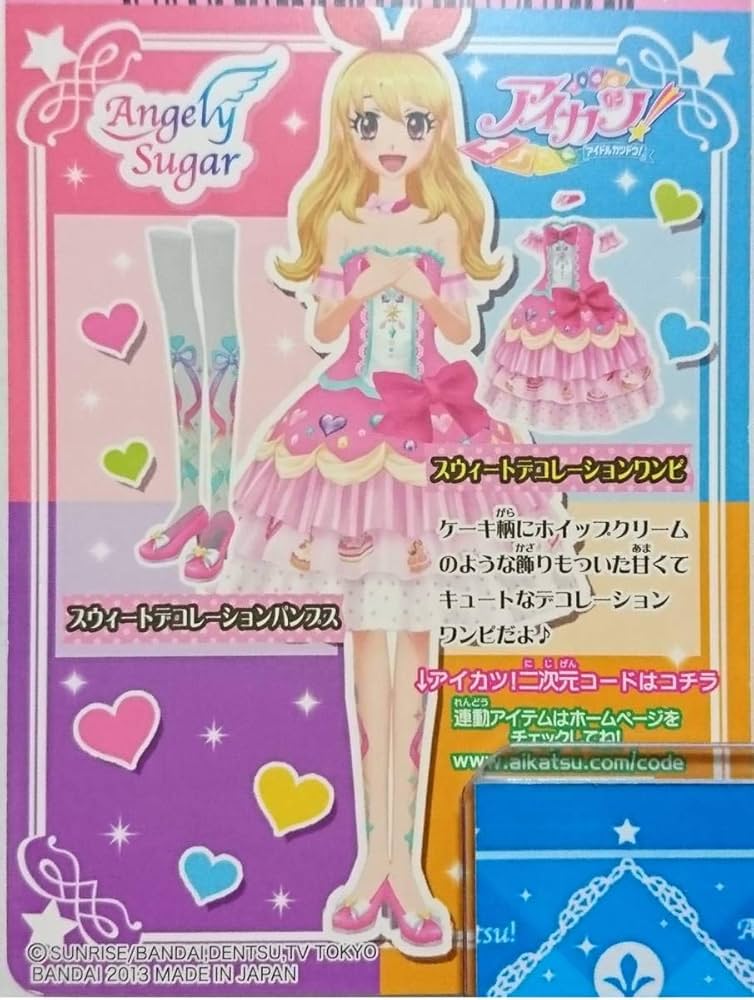 Amazon.co.jp: 3178スウィートデコレーションワンピ アイカツ セブン