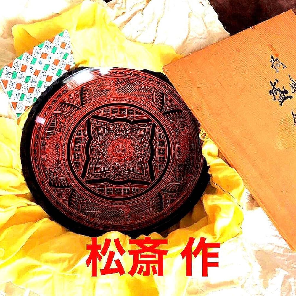 Amazon.co.jp: 香川の伝統工芸品 松斎作 蒟醤(きんま)塗り 木製漆器 盛