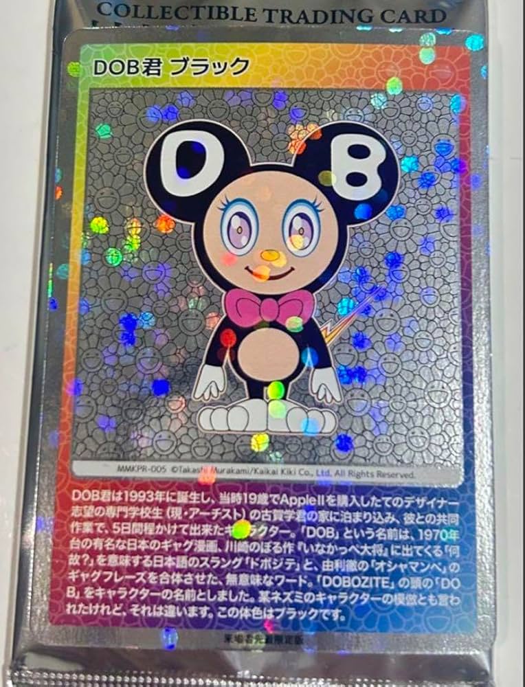 村上隆 もののけ京都 DOB君 日本語 PSA10 イエロー ブラック 5枚