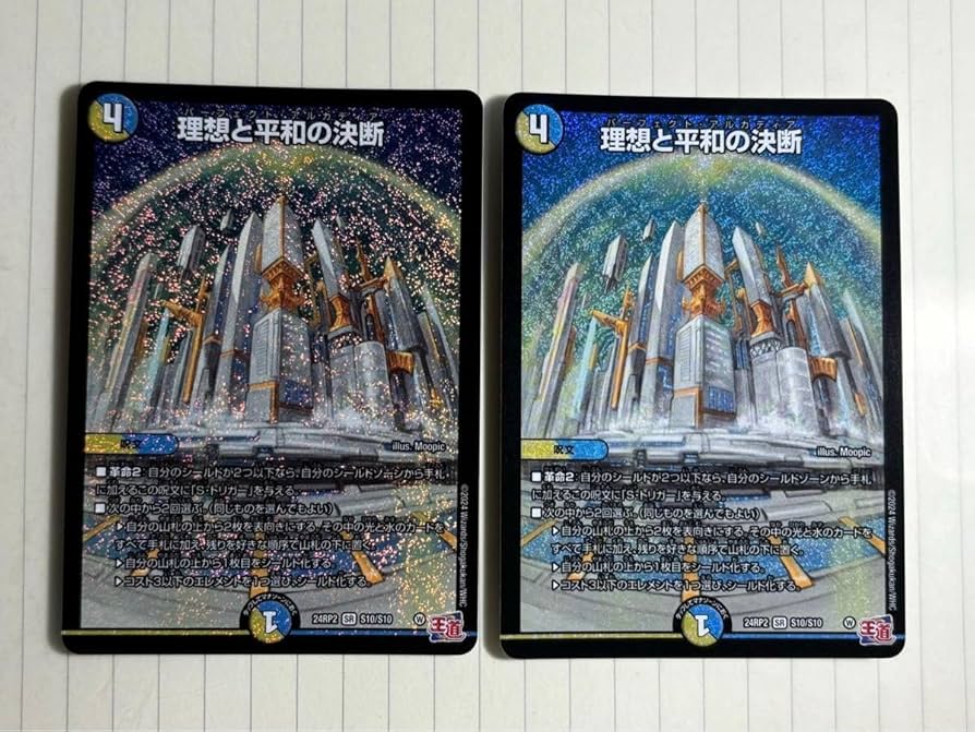 神アート 理想と平和の決断 パーフェクトアルカディア 4枚 未開封 神