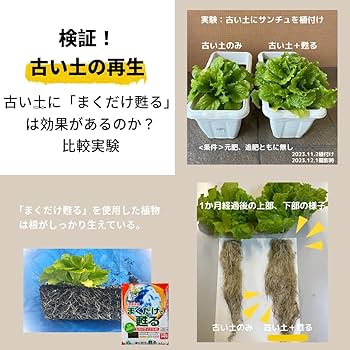 Amazon.co.jp: 自然応用科学 まくだけで甦る 土のリサイクル材 14L