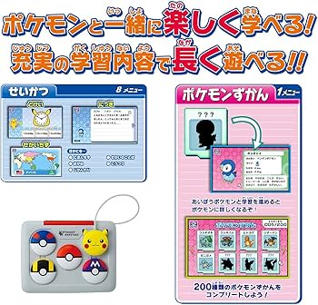 Amazon.co.jp: タカラトミー 『 ポケットモンスター ポケモン ピカッと