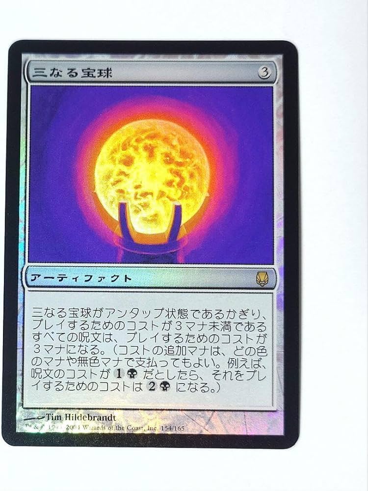 三なる宝球 4枚 mtg secret lair fallout foil 三なる宝球4