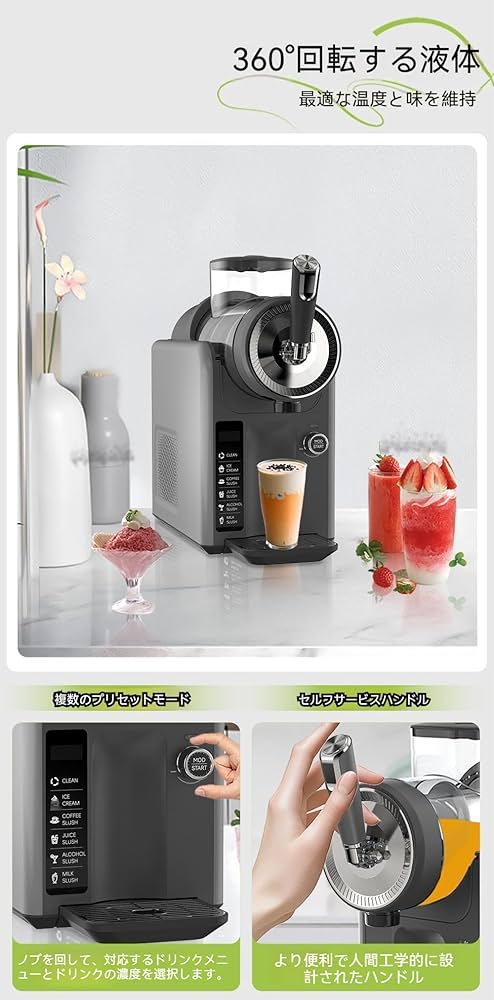 Amazon.co.jp: TIMDU 業務用アイススラッシュマシン フローズン