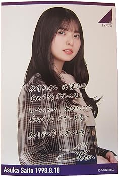 Amazon.co.jp: 乃木坂46 Tシャツ 2022年8月度 生誕記念Tシャツ 齋藤