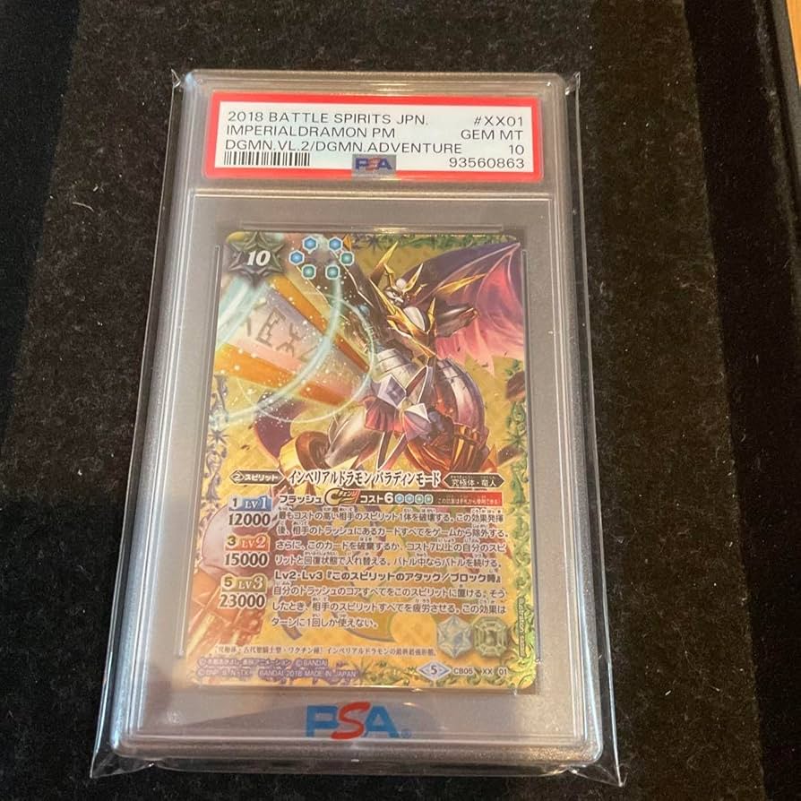 PSA10】 バトルスピリッツインペリアルドラモンパラディンモードXX