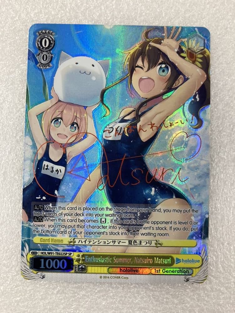 ヴァイスシュヴァルツ ホロライブ ハイテンションサマー 夏色まつり sp