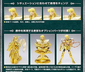 Amazon | 聖闘士聖衣神話EX バルゴシャカ ＜20thリバイバル版