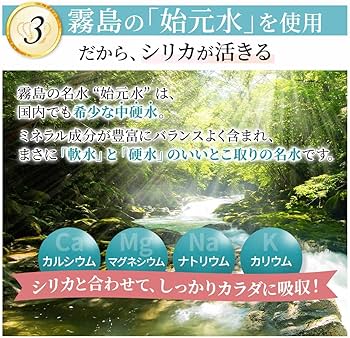 Amazon.co.jp: シリカエナジー 50ml 3本セット 原液 シリカ水 高濃度