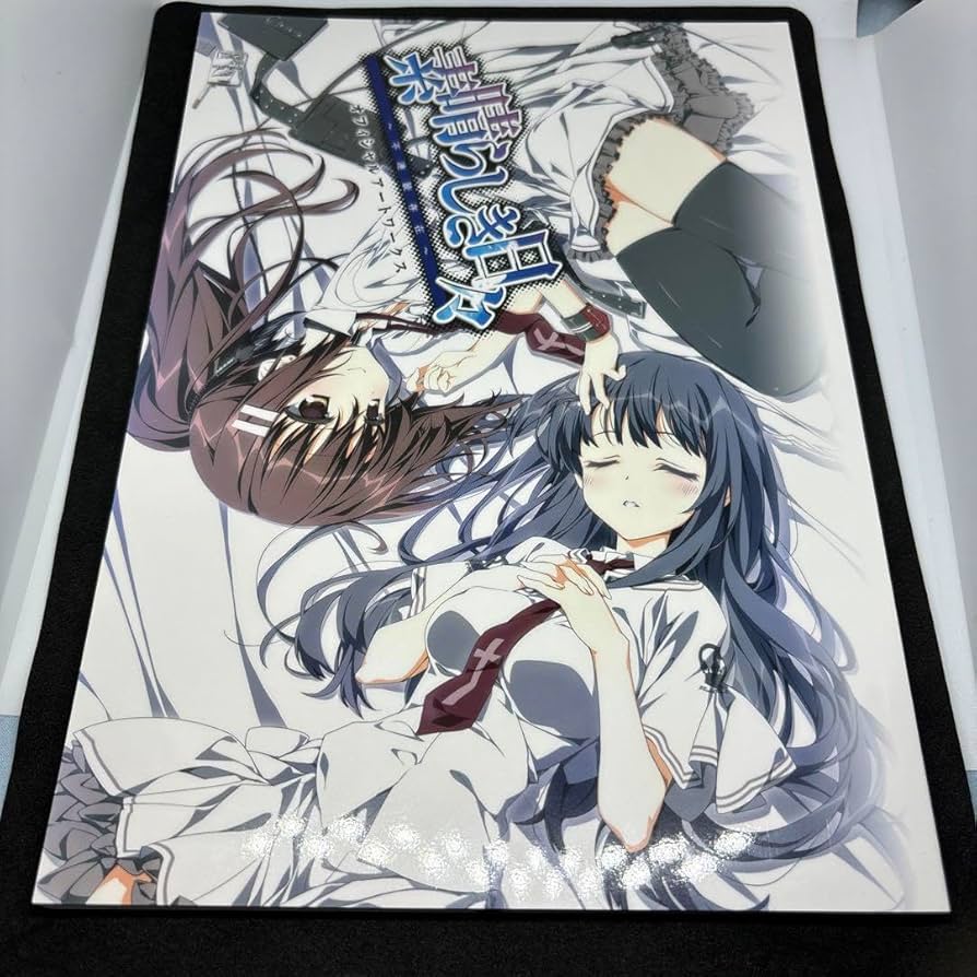 初版 素晴らしき日々～不連続存在～公式ビジュアルアーカイヴ