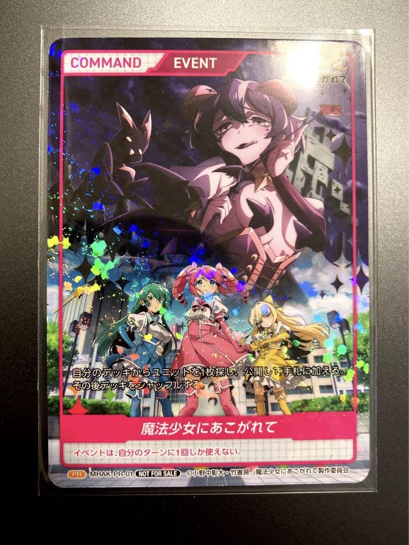 レオパルト sec 魔法少女にあこがれて ディヴァインクロス シリアル