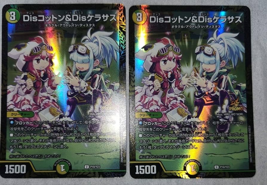 disコットン&disケラサス 4枚 コットンアンドケラサス プロモ dis