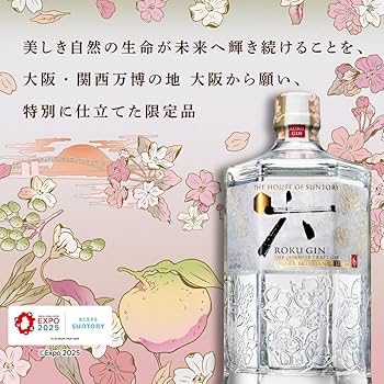 Amazon.co.jp: 【サントリープレミアムセット】山崎12年・ROKU〈六