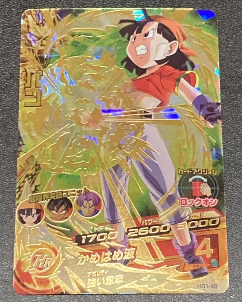 ドラゴンボールヒーローズ パン HG1-49【本家版】 楽天市場