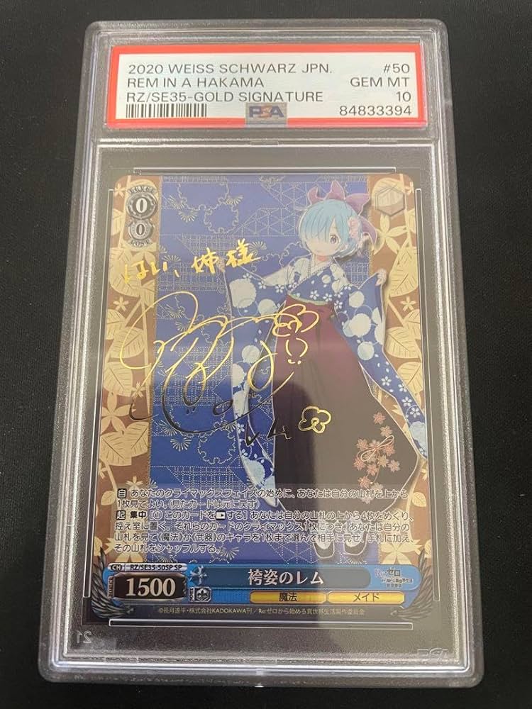 ヴァイス リゼロ 袴姿のレム sp psa10 レムsp PSA10 PSA10 袴姿のレム