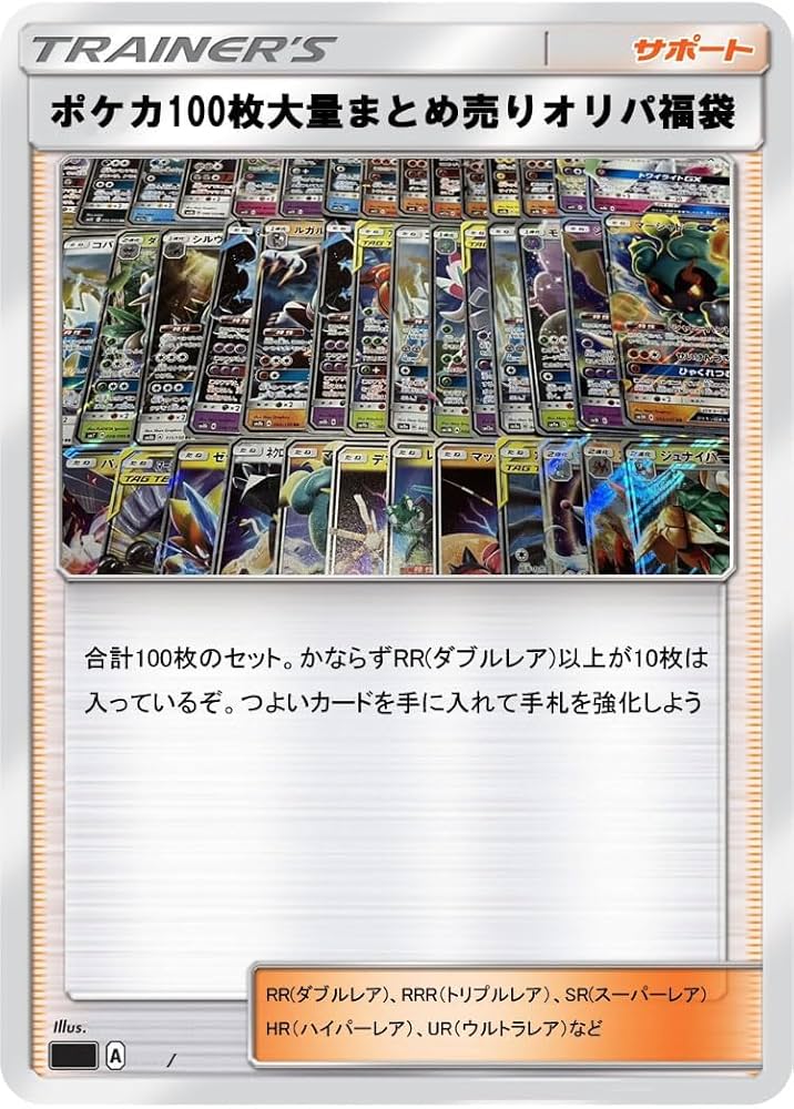 100枚】 GXのみ ポケモンカード RR RR仕様 まとめ売り ① GXのRRのみ
