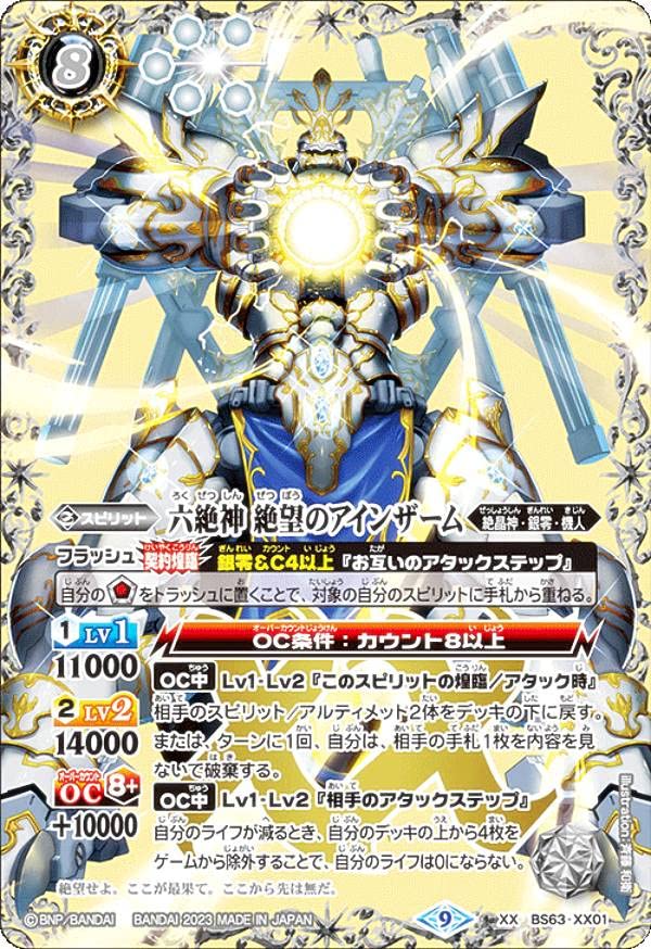 バトルスピリッツ 引退品 ディーバ多め バトルスピリッツ引退品