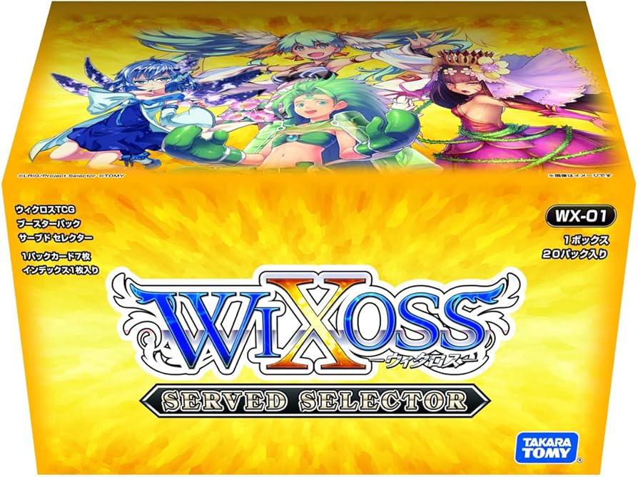 Amazon.co.jp: ウィクロス WXP-01 TCG 第一弾 サーブド・セレクター