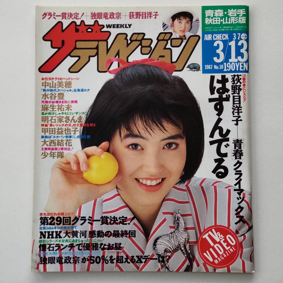 レトロ 当時物 1989 ビクター カレンダー ☆昭和レトロ・1987年