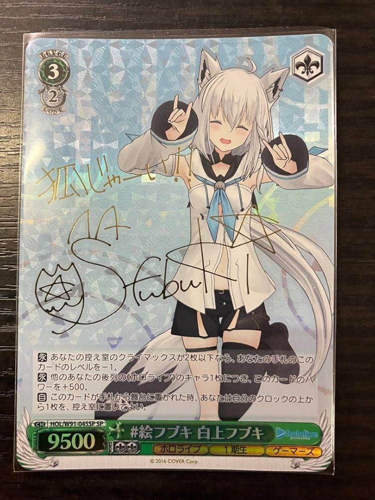 白上ふぶき・百鬼あやめSPサイン 白上ふぶき・百鬼あやめSPサイン