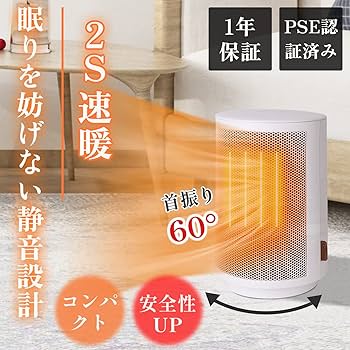 Amazon | MYCARBON セラミックヒーター ファンヒーター 首振り 省エネ