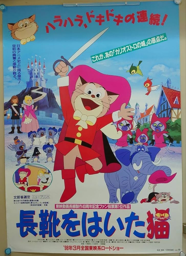 96猫 フィロンフィーエッグ 非売品ポスター B2ポスター 96猫 フィロン