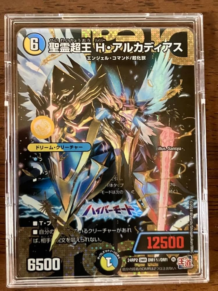 聖霊超王Hアルカディアス ハイパーアルカディアス 4枚 聖霊超王 H