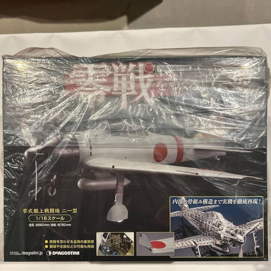 Amazon | デアゴスティーニ 週刊 零戦をつくる #60〜69 セット 1/16