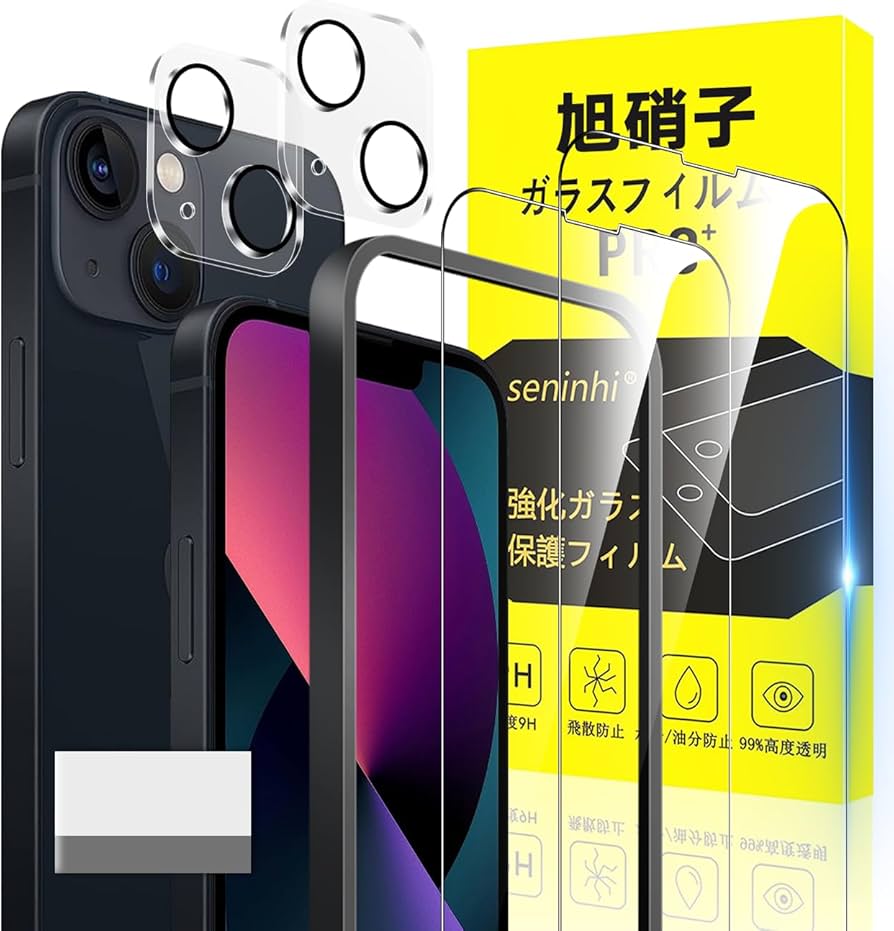 Amazon.co.jp: 対応 iPhone 13 mini ガラスフィルム ガイド枠付き 5.4
