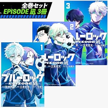 ブルーロック 全35巻 エピソード凪全8巻 ブルーロック 全35巻セット