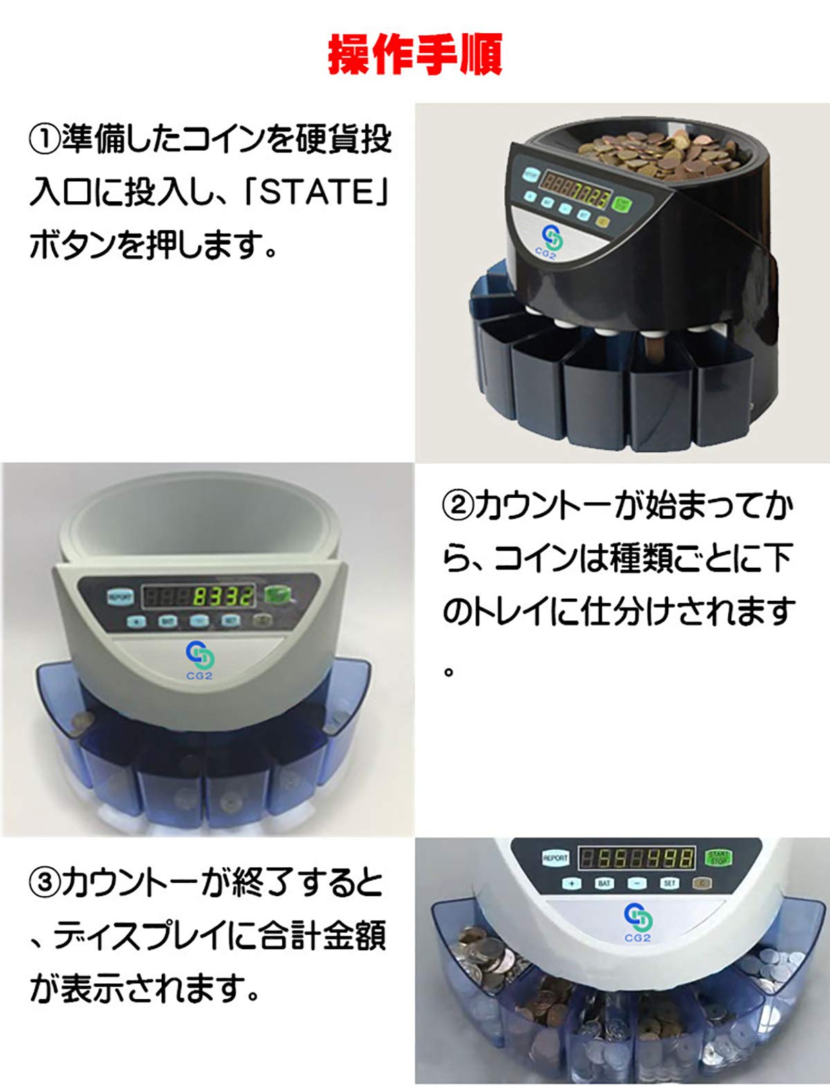 電子ソーター CG2 ハンディカウンター付き Amazon.co.jp: 硬貨機
