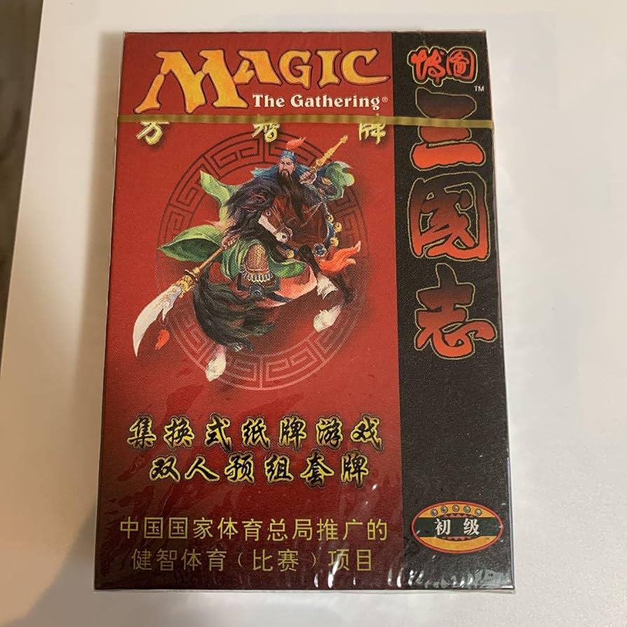 MTG 伝国の玉璽/Imperial Seal ポータル三国志 【公式通販】