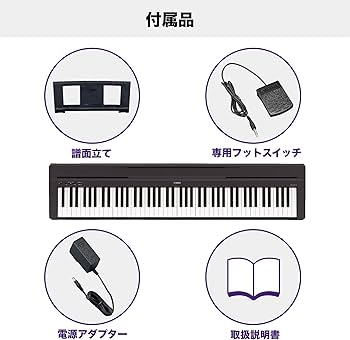 Amazon.co.jp: ヤマハ YAMAHA 電子ピアノ Pシリーズ 88鍵盤 ブラック P
