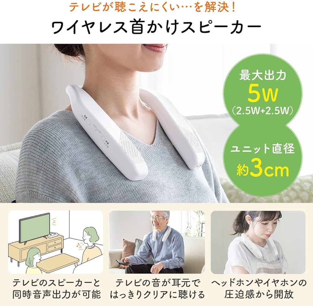 Amazon.co.jp: サンワダイレクト 手元スピーカー テレビ用 ワイヤレス