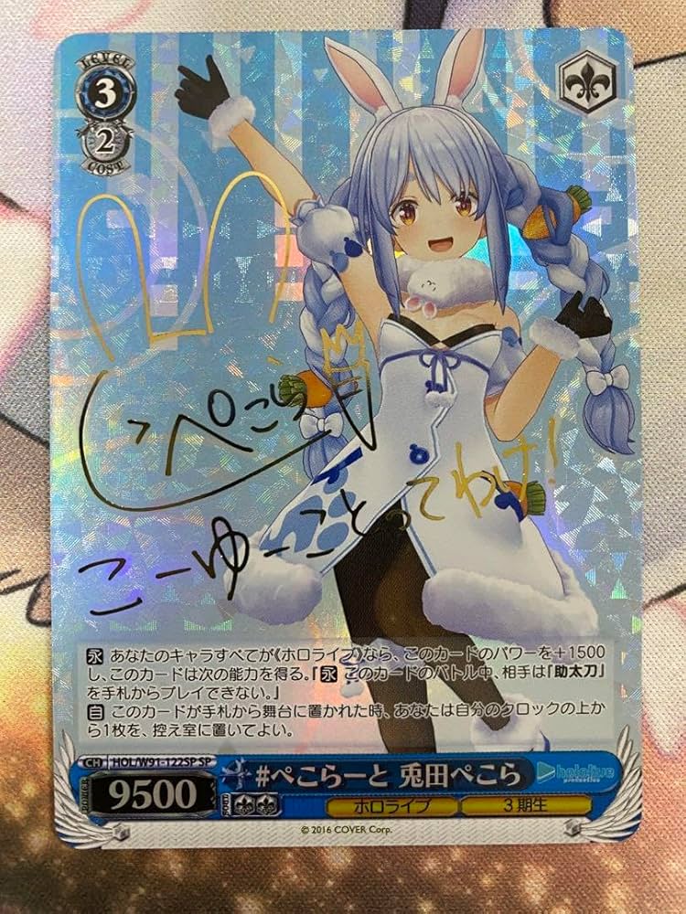 大忙しっ！ 兎田ぺこら PSA10 TDSP 英語版 ホロライブ ホロライブ