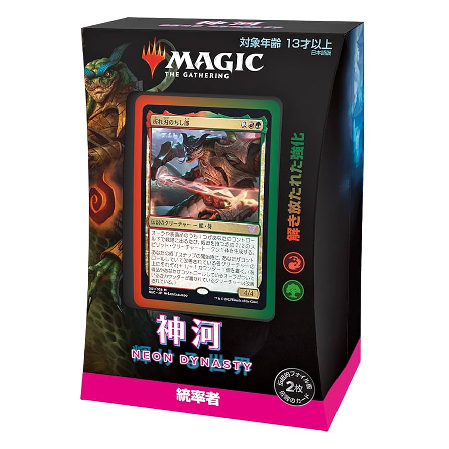 統率者デッキ エルドラージ侵攻 日本語版 新品未開封】（MTG